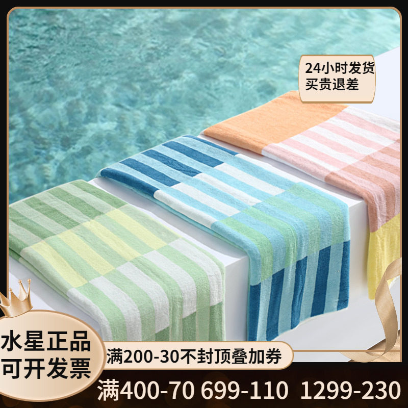 水星家纺A类毛巾毯春秋盖毯空调毯午休毯床垫毯家用全棉毯子