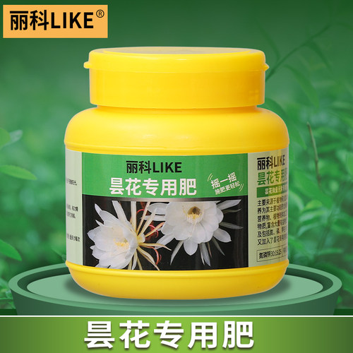昙花专用肥有机缓释肥花肥家用