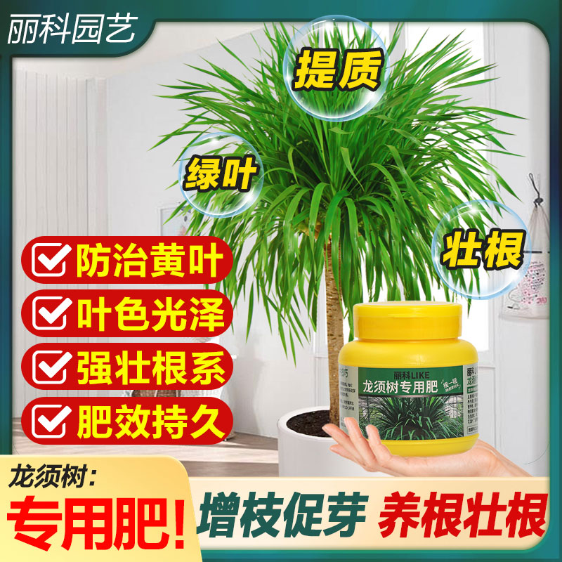 龙血树专用肥花肥控释营养颗粒肥