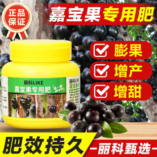 嘉宝果肥料花肥绿植专用复合肥通用型盆栽植物缓释肥树葡萄专用肥