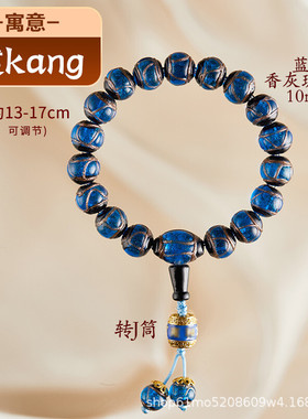 北京寺庙手链纯色香灰琉璃手串本命年生日礼物转运珠批发手工祥云