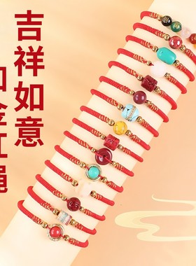 涛新款马年红色手链女手串男帝王砂转运珠2026本命年红绳编织手绳