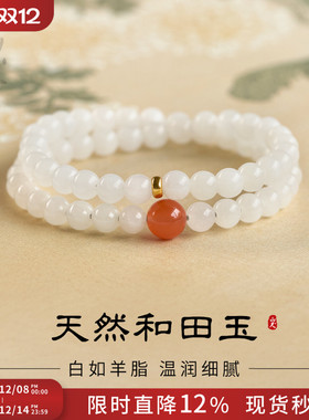和田玉手链串珠天然新疆白玉双圈多圈手串南红转运珠轻奢小众精致