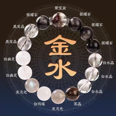 五行缺补喜用金水手链男女款天然水晶多宝手串聚宝盆平衡饰品