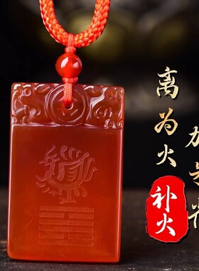 天然玛瑙吊坠补火金木水土朱雀玄武白虎青龙麒麟五行卦本命年挂件