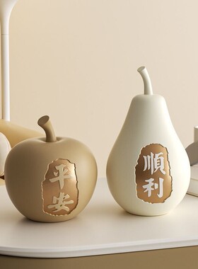 新款创意苹果平安顺利摆件客厅电视柜酒柜玄关装饰品蛇年乔迁新
