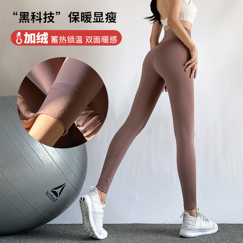 加绒瑜伽长裤岚纹提臀裸感高腰