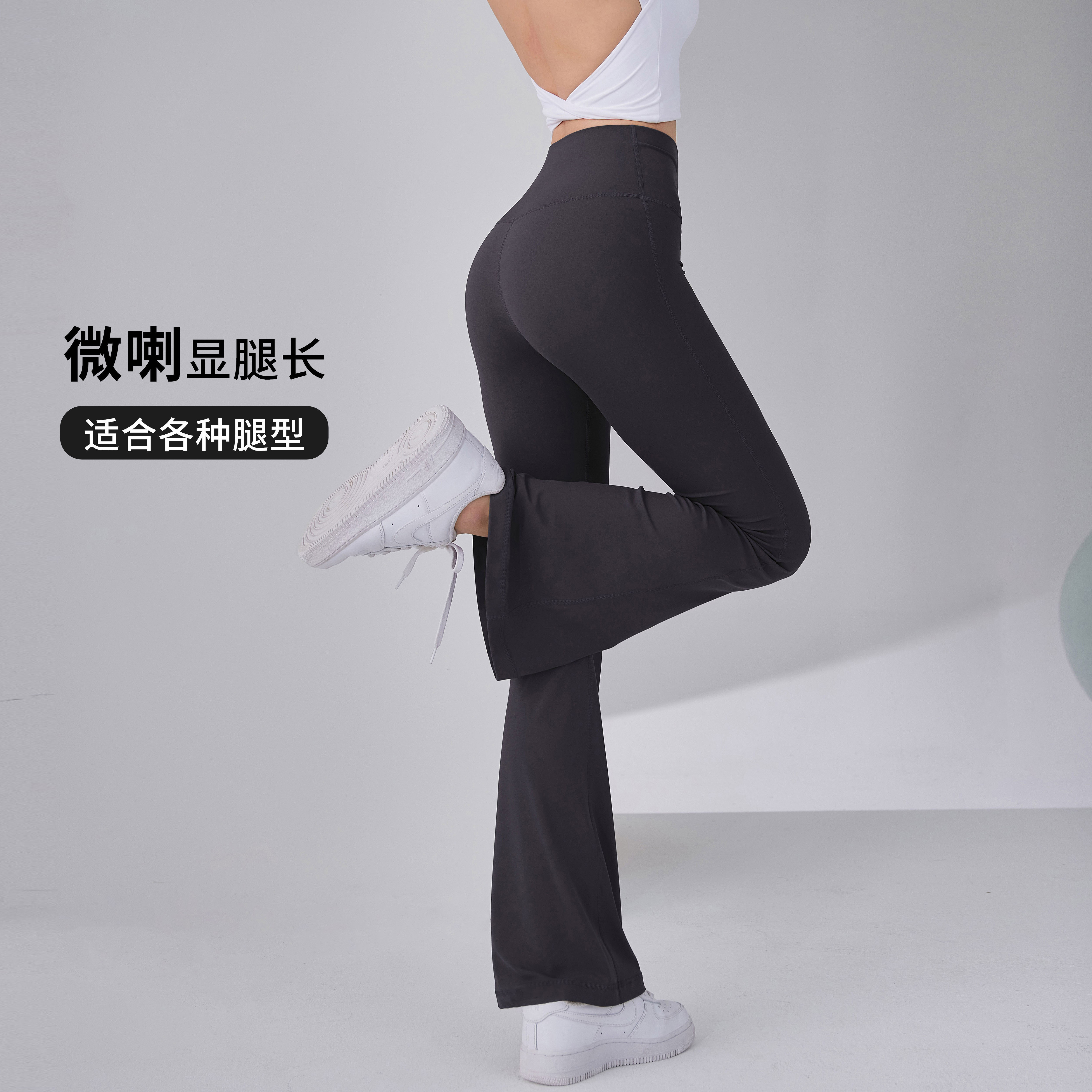 提臀显瘦瑜伽裤微喇叭长裤秋冬款
