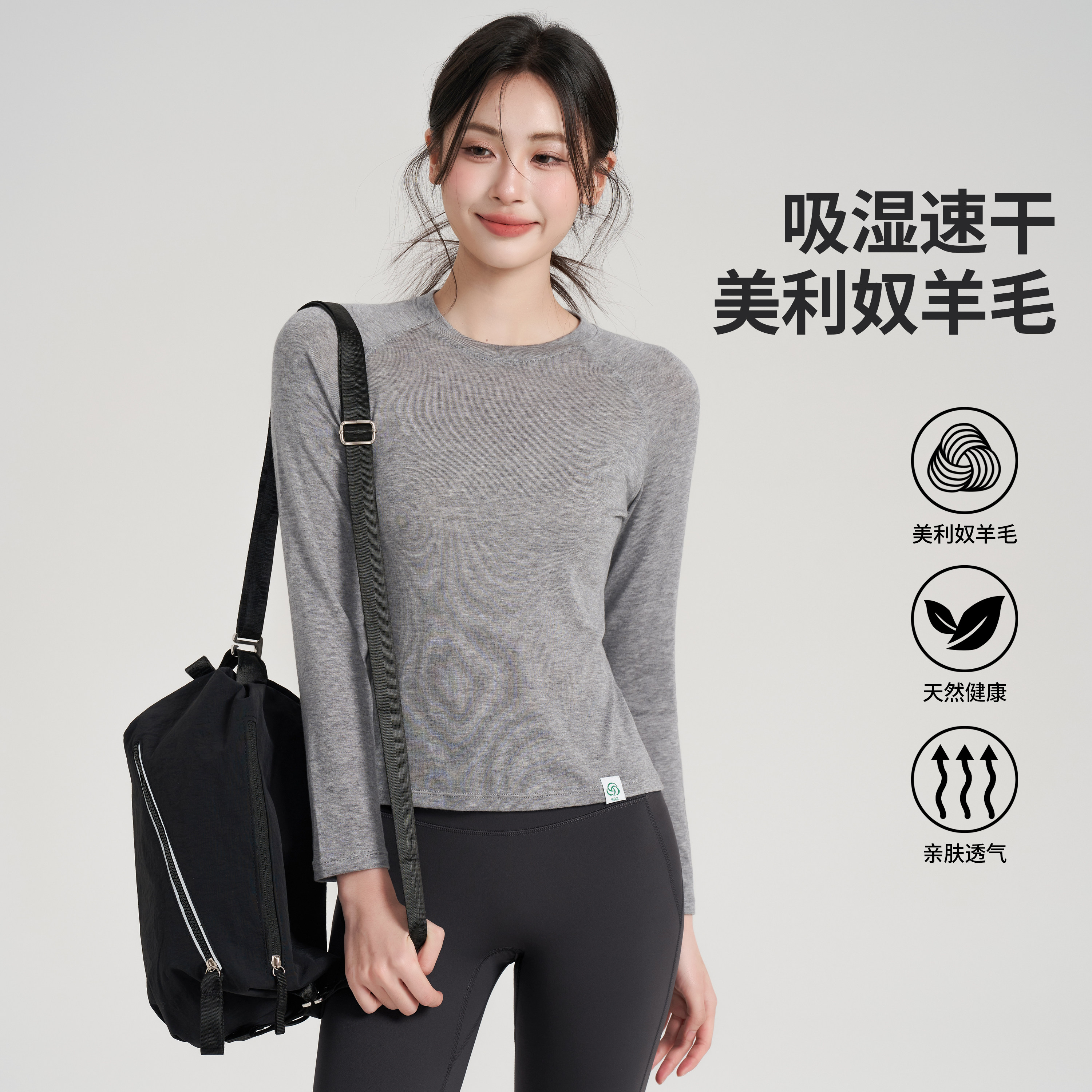 岚纹美利奴羊毛长袖健身上衣女吸湿速干跑步运动T恤瑜伽服秋冬,运动服/休闲服装,健身衣,淘宝优惠券,粉丝福利购,淘宝优惠卷