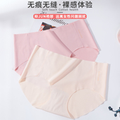 岚纹无痕运动内裤 三角裤 女士日系新款 抗菌裆性感中高腰少女生薄款