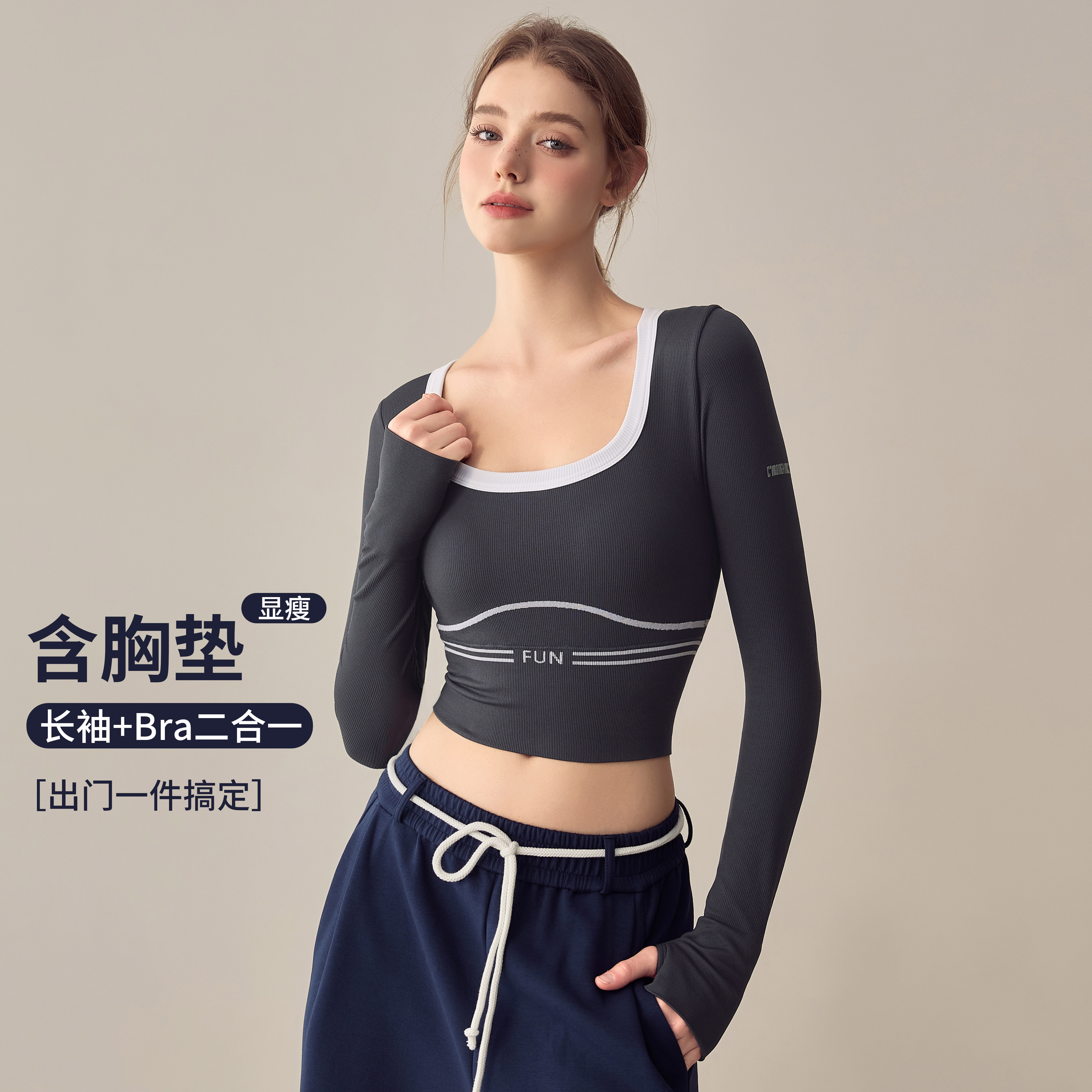 岚纹含胸垫露脐短款显瘦运动长袖