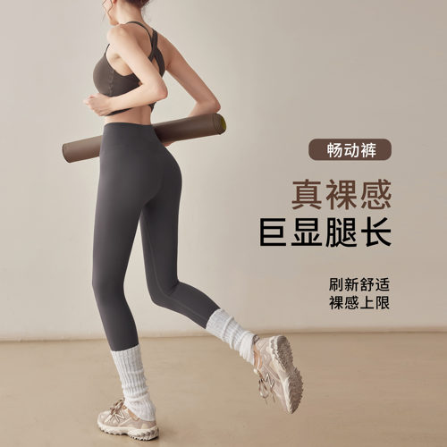 岚纹高腰提臀裸感紧身瑜伽裤女长