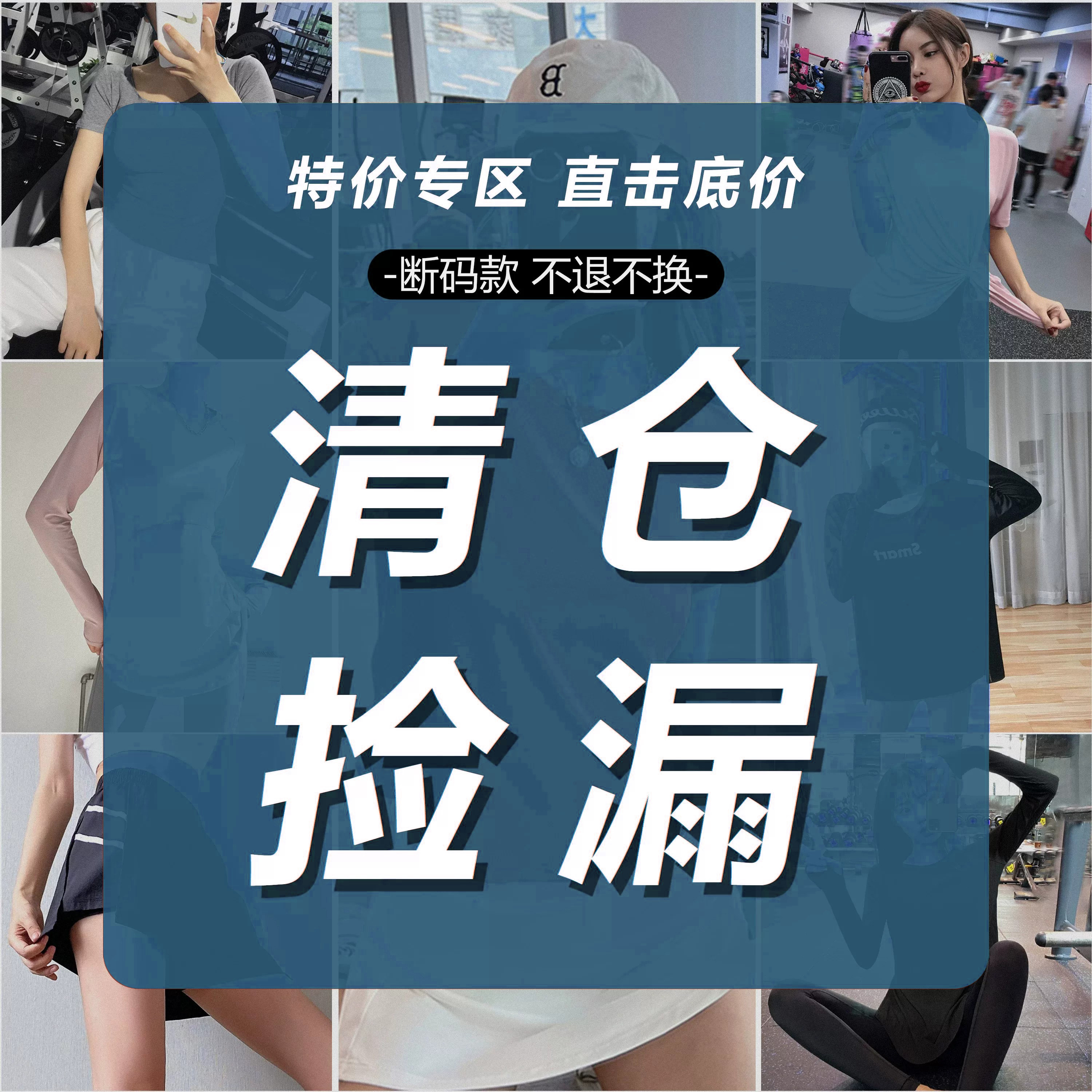 特价专区清仓捡漏瑜伽裤跑步训练健身裤女高腰紧身运动长裤