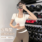 岚纹含胸垫瑜伽服上衣女专业运动短袖 性感显瘦跑步训练健身衣夏季