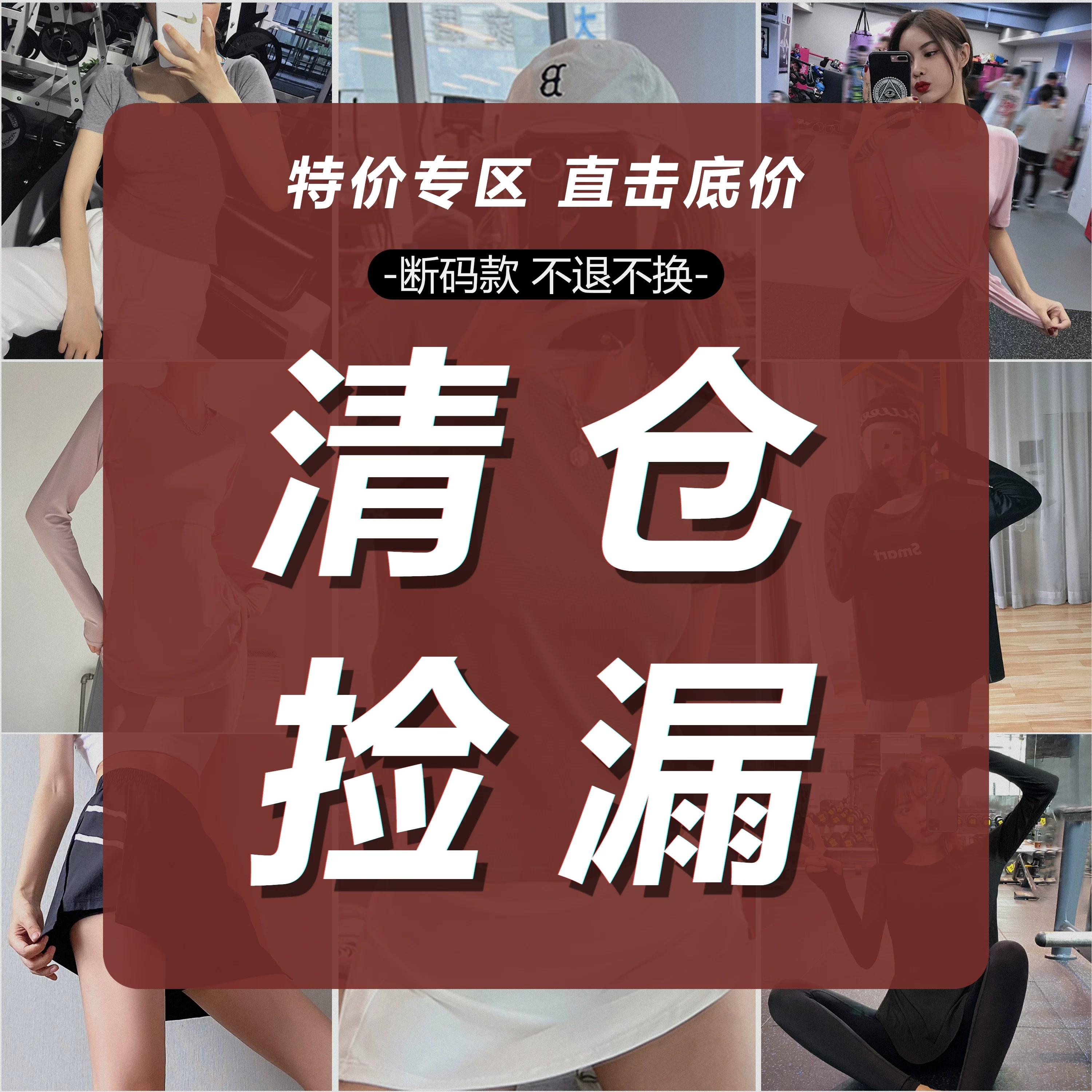 特价清仓健身裤女高腰紧身运动长裤捡漏福利款跑步宽松运动裤