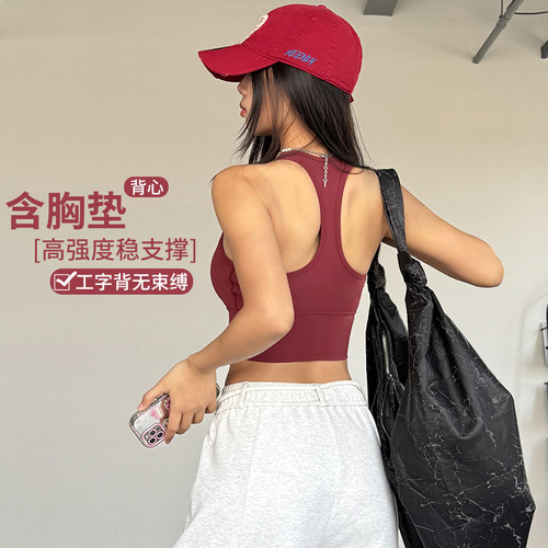 岚纹高强度防震运动内衣工字美背