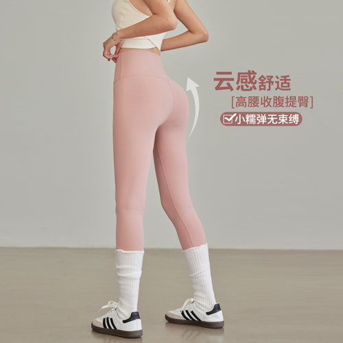 岚纹高腰收腹提臀瑜伽健身长裤女