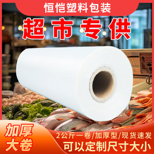 2kg食品级PE连卷保鲜袋连卷袋