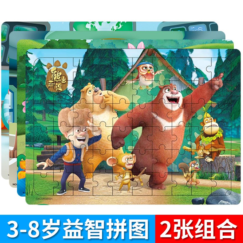 儿童拼图木质 2-3-4-5-6-7-8岁幼儿园宝宝早教卡通益智男女孩玩具|ruв категории игрушка/коляска/головоломка/блоки/модель, бусы/головоломка/в паре/демонтаж/бить игрушки, головоломка/деревоплита - от Buy2taobao.com для оказания профессиональной услуги покупки агента Taobao
