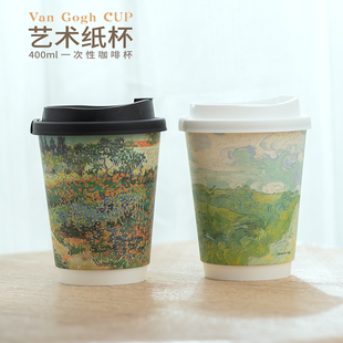 梵高食品级400ml热饮杯外带防烫高档商用纸杯一次性咖啡杯子带盖