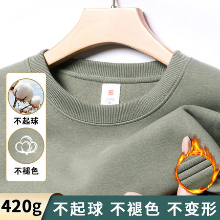 420g重磅纯棉加绒卫衣男冬季新款青年圆领长袖舒适保暖男士打底衫