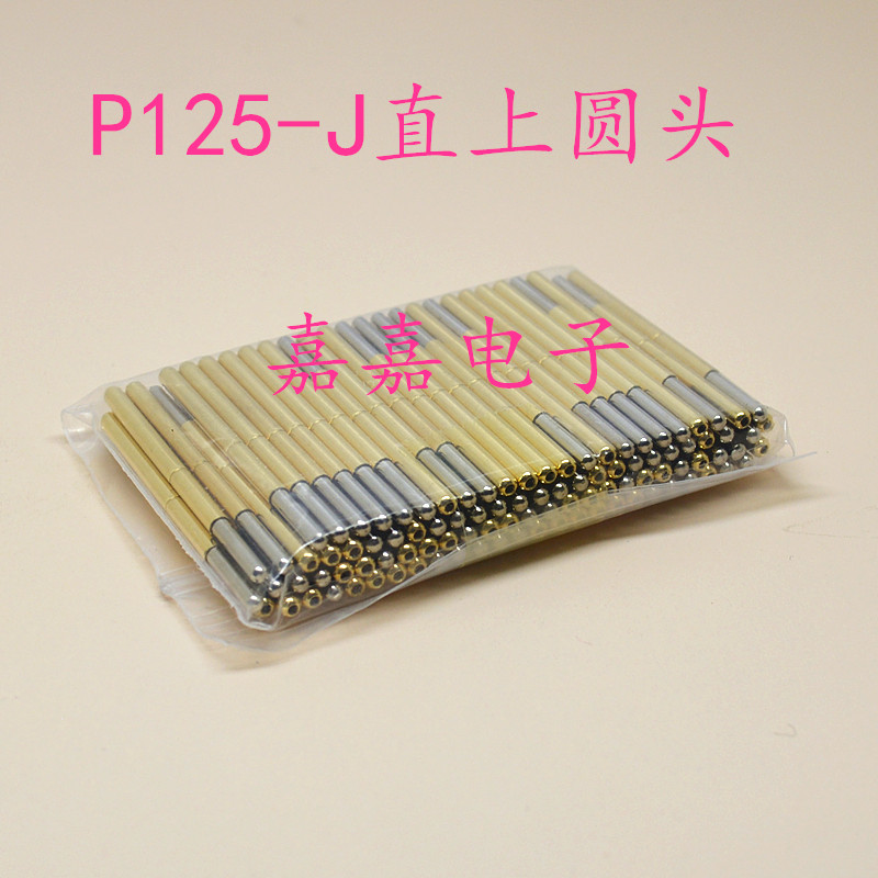 测试针P125-J（直上圆头） 探针 2.0顶针 弹簧针 治具针 机架针图片