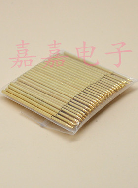 镀金头探针PAL50-B1（直上尖头）测试针0.68mm 弹簧针 顶针