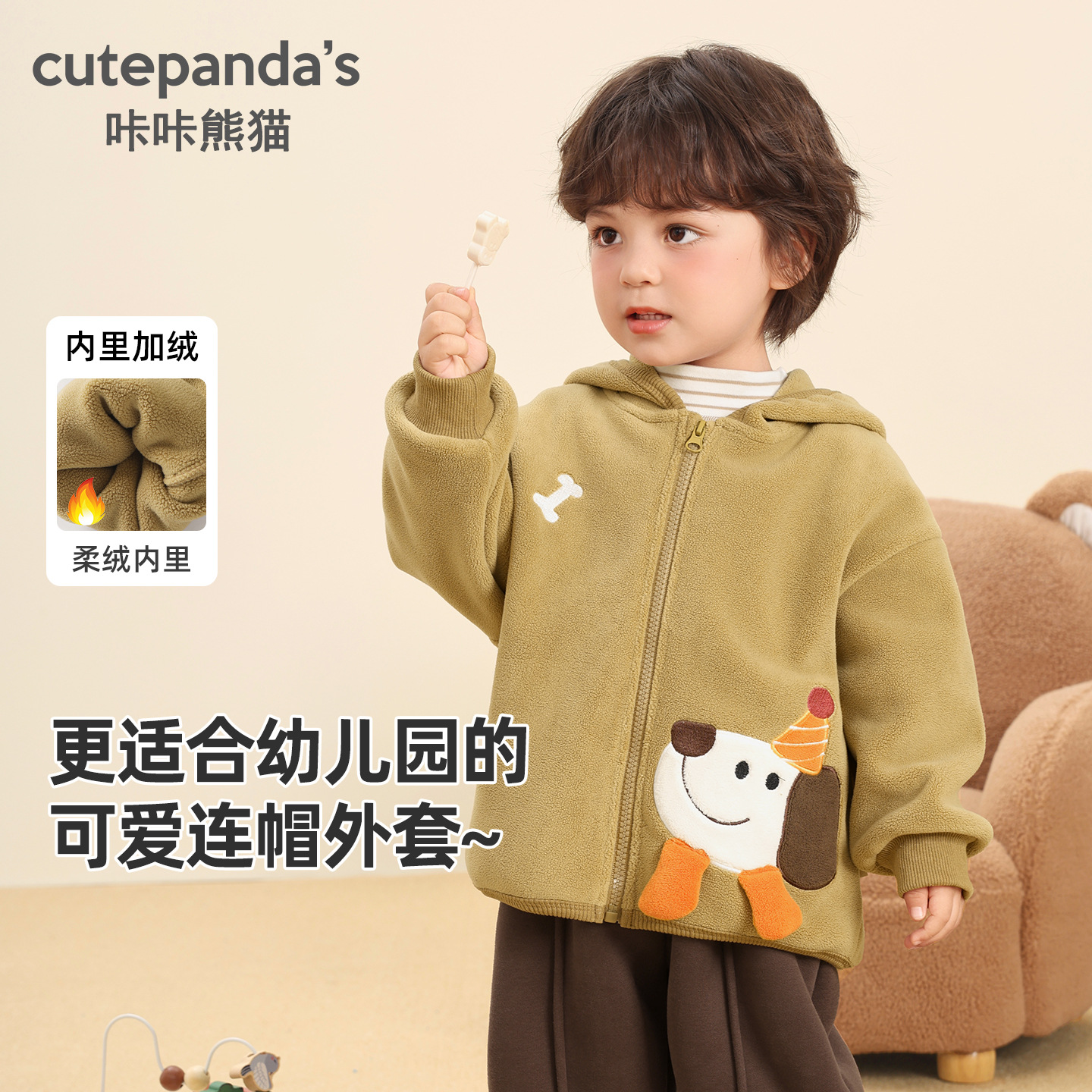 咔咔熊猫男童加绒外套儿童冬装女童冬季保暖上衣婴儿童装宝宝