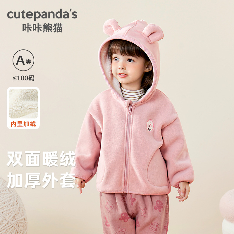 咔咔熊猫婴儿棉袄儿童加绒外套冬装秋冬男童棉衣女童宝宝棉服