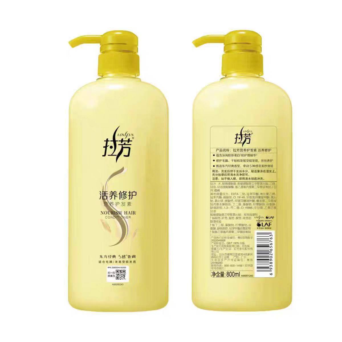 拉芳活性营养护发素800ml活养修复适合干枯分叉发质滋润修护,美发护发/假发,护发素,淘宝优惠券,粉丝福利购,淘宝优惠卷