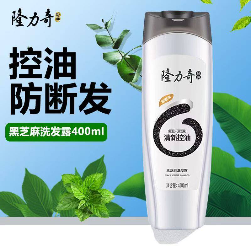 隆力奇黑芝麻洗发露400mL控油防断发滋养头发适合枯黄发质