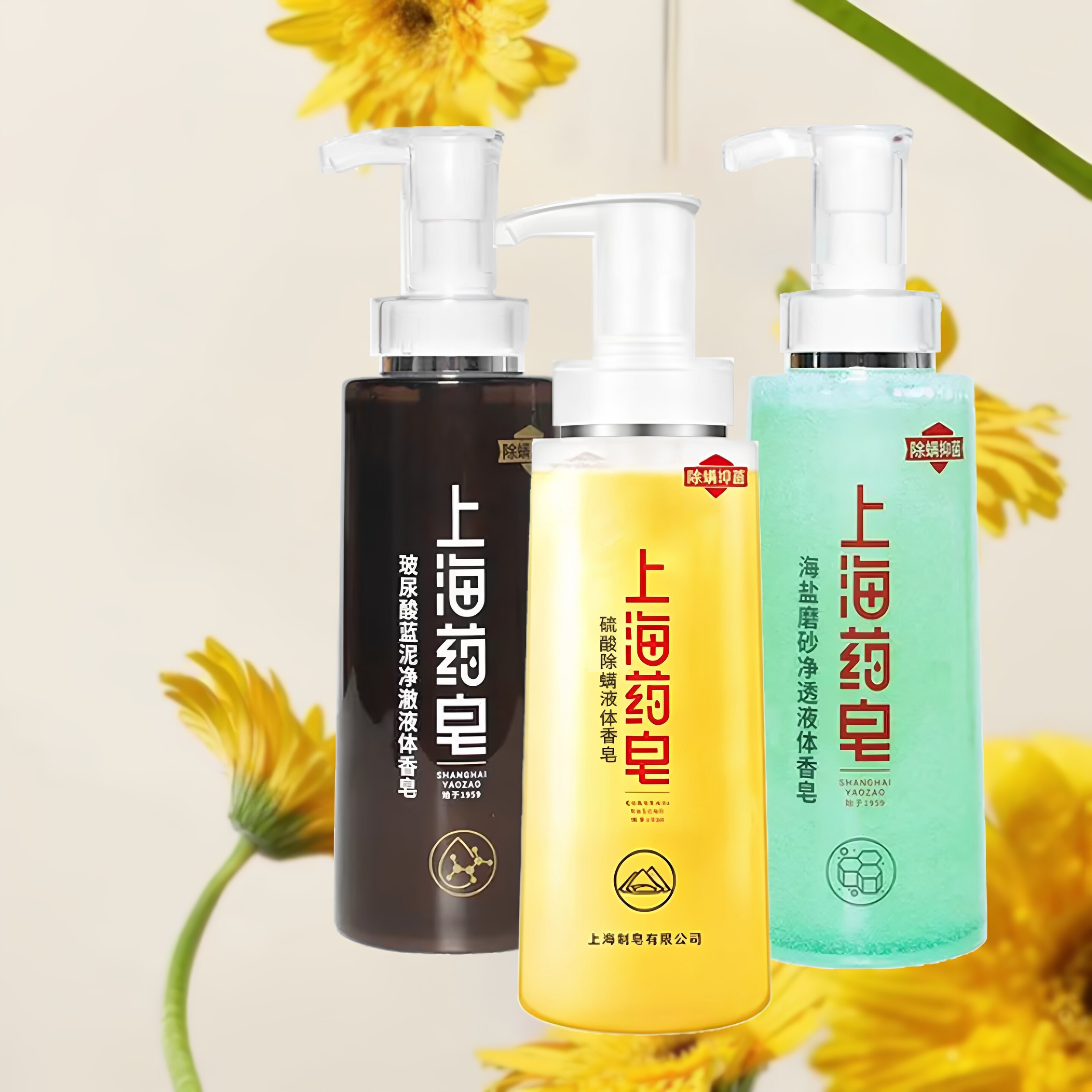 上海药皂硫磺除螨海盐磨砂净透蓝沐浴露