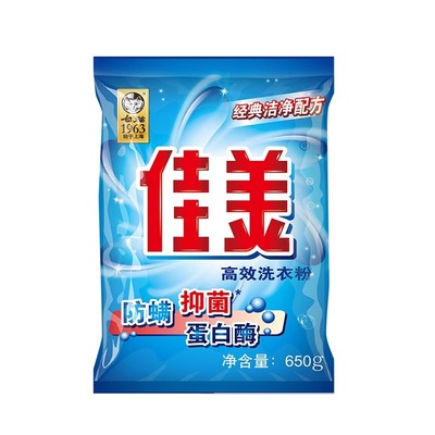 【正品】白猫佳美无磷高效洗衣粉650g强力去污老品牌批发价
