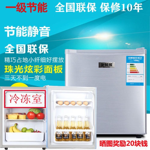 北极熊冷藏冷冻单门42升小冰箱