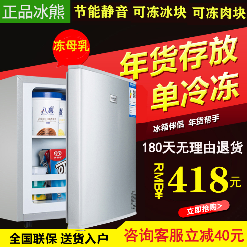 正品冰熊全冷冻家用冰箱立式冷柜小型冰柜储奶冻母乳侧开门抽屉式
