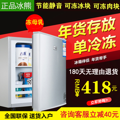 正品冰熊全冷冻立式冻母乳小冷柜