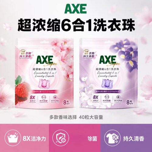 AXE斧头牌6合一超浓缩洗衣珠
