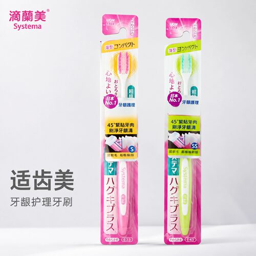 狮王Systema适齿牙龈护理牙刷