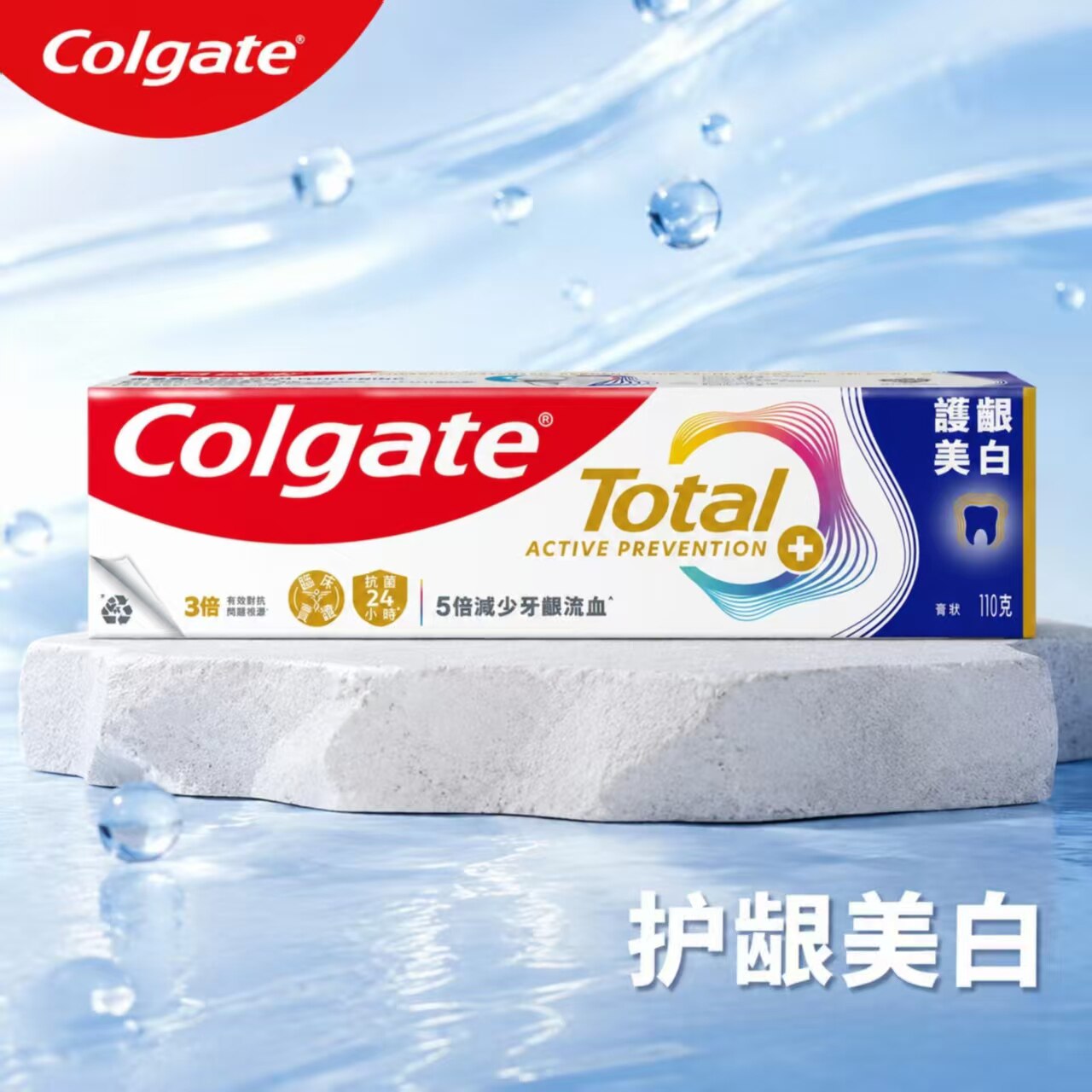 高露洁护龈美白牙膏110G