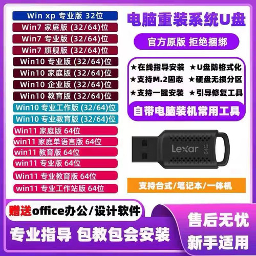 雷克沙USB3.0系统u盘win10正版win7w11电脑重装纯净版PE启动安装