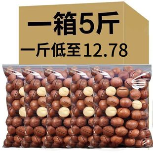 五斤一整箱坚果奶油味散装 新货夏威夷果2500g 干货 亏本冲量