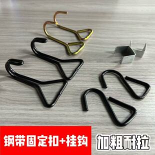加粗钩子铁勾弹力捆绑带挂钩改装 多功能加粗加大双丝钩子