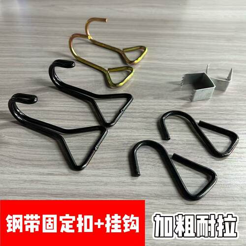 加粗钩子铁勾弹力捆绑带固定扣挂钩改装多功能加粗加大双丝钩子