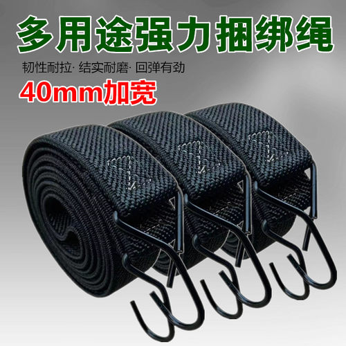 40mm加宽弹力松紧捆绑带