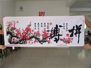 客厅绣好 字画书房励志梅开五福新款 纯手工十字绣成品拼搏梅花版