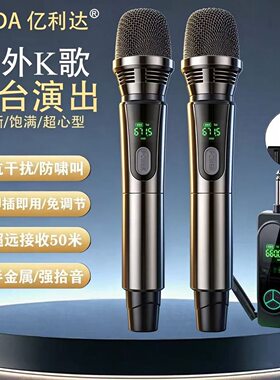 金属无线麦克风充电款一拖二话筒家用k歌户外音响唱歌舞台演出