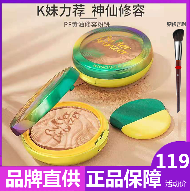 physicians formula pf����Ҭ�ӻ�����������ͼ