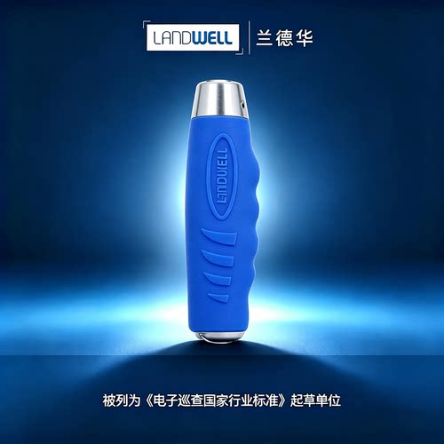 兰德华L-9000D接触式保安巡更棒