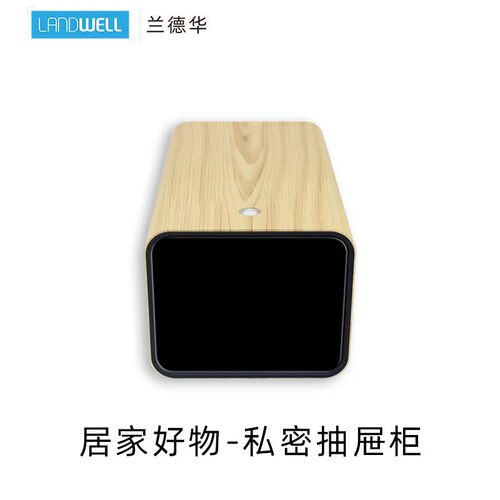 兰德华指静脉识别私密箱指纹柜