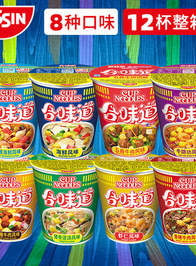 日清合味道海鲜杯面冬阴功浓汤咖喱牛肉官方旗舰速食夜宵小桶整箱